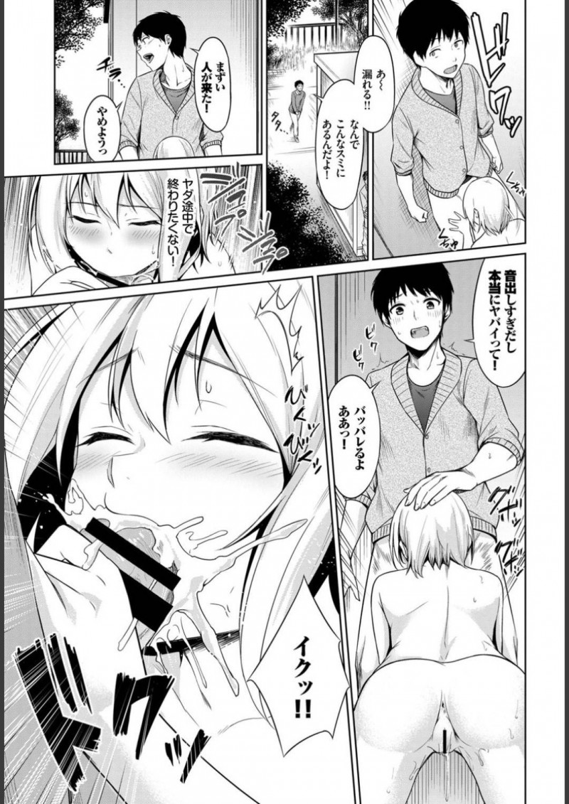 【エロ漫画】普通のセックスにマンネリし、彼氏と野外露出プレイに試みる巨乳彼女…彼にローターを仕込まれた状態で公園へと連れて行かれた彼女は物陰に隠れて彼とセックスしまくる！