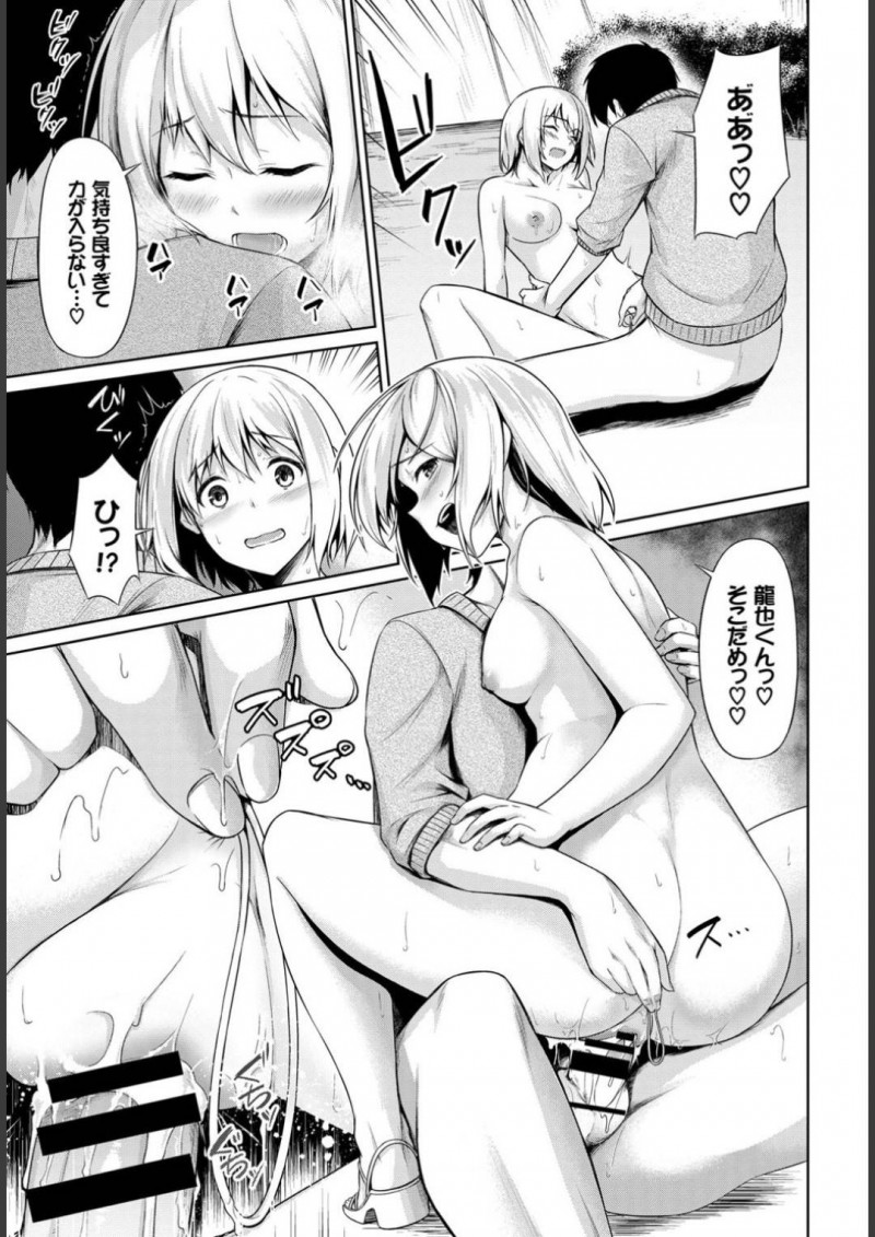 【エロ漫画】普通のセックスにマンネリし、彼氏と野外露出プレイに試みる巨乳彼女…彼にローターを仕込まれた状態で公園へと連れて行かれた彼女は物陰に隠れて彼とセックスしまくる！
