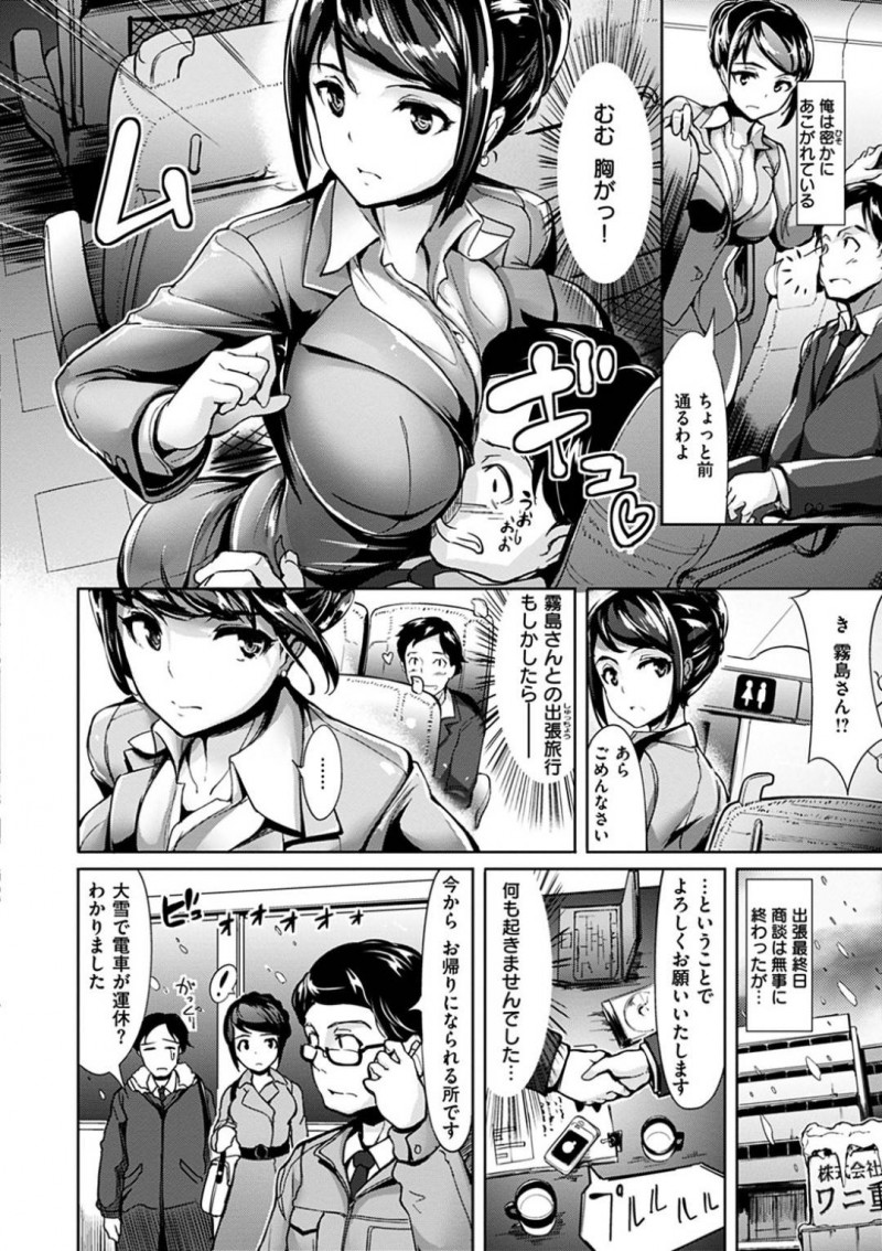 【エロ漫画】主張先で大雪に見舞われ会社の仮眠室に泊まる事になると、部下は女上司にマッサージをしてあげると興奮してしまい中出しセックス【島津徹甲】