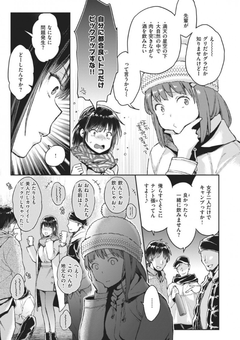 【エロ漫画】キャンプ場で男たちにナンパされてしまったお姉さん達…断りきれない彼女たちは男たちにされるがままにフェラさせられたり、服を脱がされたりしてそのまま乱交セックスする羽目となってしまう！