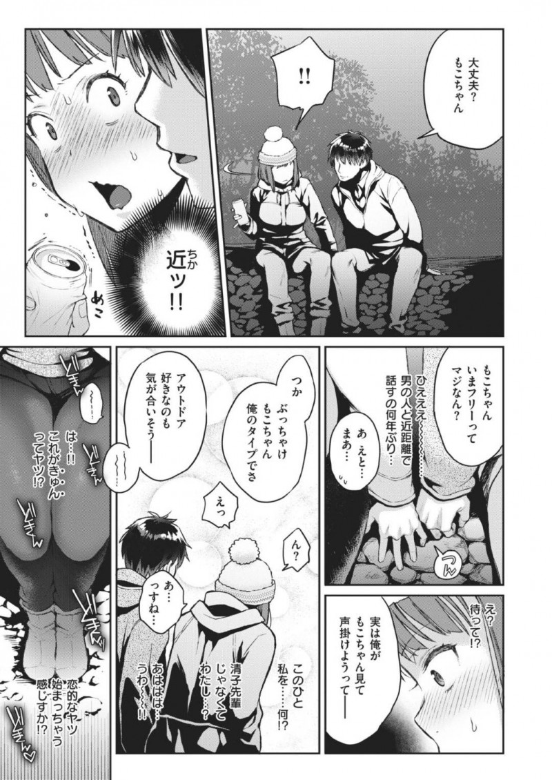 【エロ漫画】キャンプ場で男たちにナンパされてしまったお姉さん達…断りきれない彼女たちは男たちにされるがままにフェラさせられたり、服を脱がされたりしてそのまま乱交セックスする羽目となってしまう！