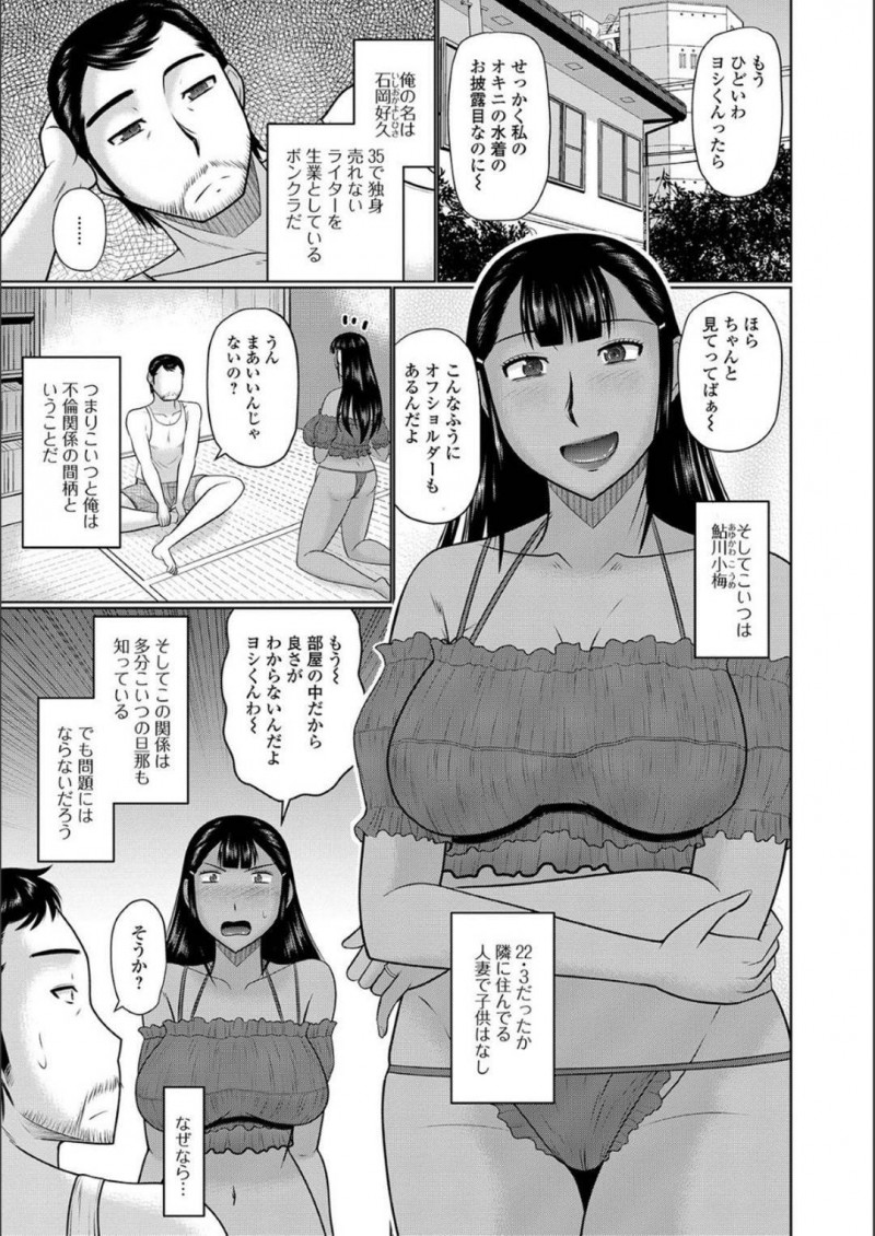 【エロ漫画】エロ水着姿で男と不倫セックスする淫乱褐色妻…彼女は彼にバックや正常位などの体位で膣やアナルにチンポを生挿入させてヨガりまくる！