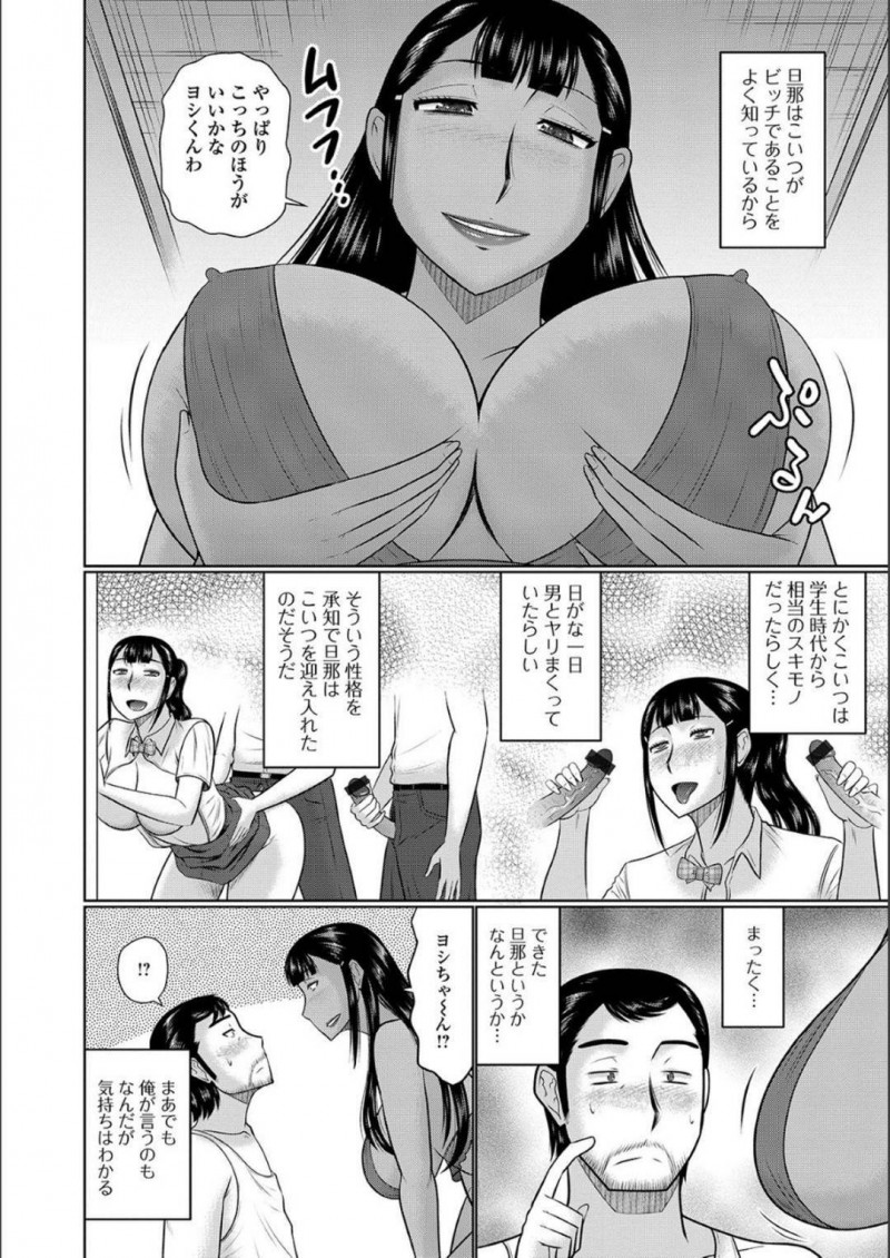 【エロ漫画】エロ水着姿で男と不倫セックスする淫乱褐色妻…彼女は彼にバックや正常位などの体位で膣やアナルにチンポを生挿入させてヨガりまくる！