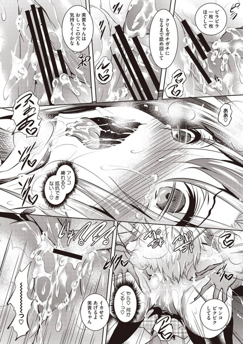【エロ漫画】政府の少子化対策プログラムによりお嬢様学校に派遣されたのは、セックスのプロコーチ。一見ただのチャラ男だが、早速ターゲットになったのは生徒会長。恥ずかしい写真をネタに脅されて心ならずも体をひらかされてしまう。