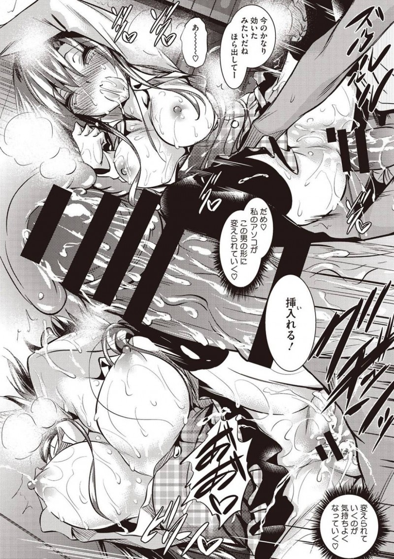 【エロ漫画】政府の少子化対策プログラムによりお嬢様学校に派遣されたのは、セックスのプロコーチ。一見ただのチャラ男だが、早速ターゲットになったのは生徒会長。恥ずかしい写真をネタに脅されて心ならずも体をひらかされてしまう。