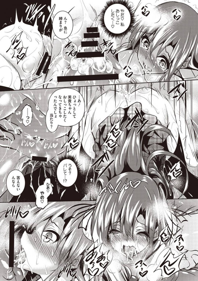 【エロ漫画】政府の少子化対策プログラムによりお嬢様学校に派遣されたのは、セックスのプロコーチ。一見ただのチャラ男だが、早速ターゲットになったのは生徒会長。恥ずかしい写真をネタに脅されて心ならずも体をひらかされてしまう。