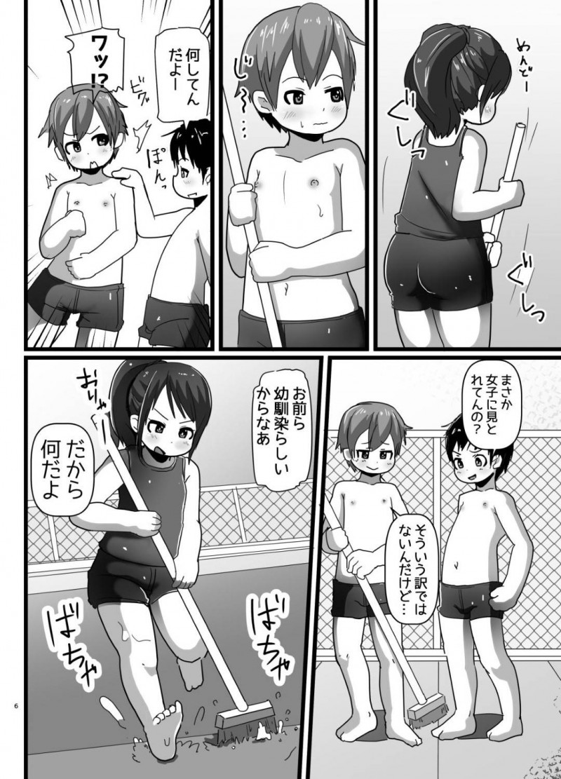【エロ漫画】JSのスク水おっぱいをガン見していた男子生徒は、触って良いと言われおっぱいを揉むとムラムラしてしまいイチャラブ中出しセックスで童貞処女卒業【あまみはちわれ】