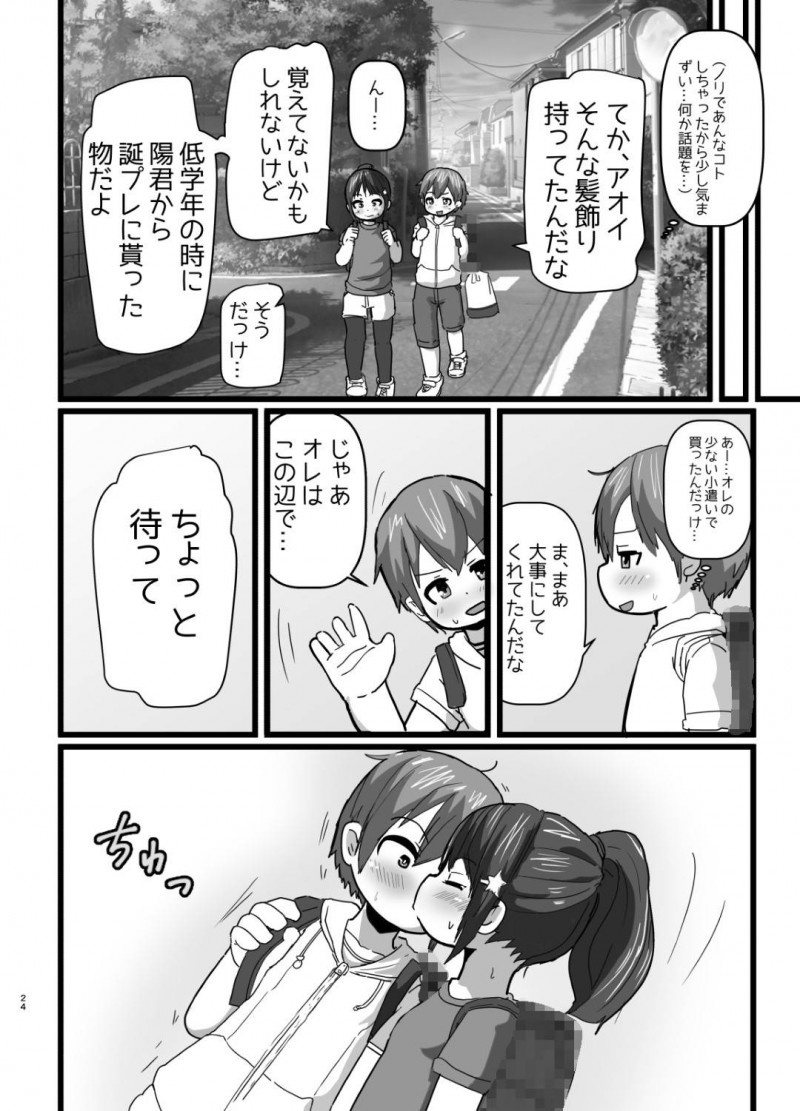 【エロ漫画】JSのスク水おっぱいをガン見していた男子生徒は、触って良いと言われおっぱいを揉むとムラムラしてしまいイチャラブ中出しセックスで童貞処女卒業【あまみはちわれ】
