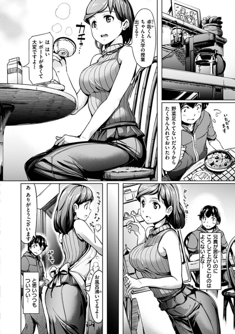 【エロ漫画】義姉に自分と似ているAV女優が出ているエロビデオを持っていた事を知られた義弟は、酔った義姉に誘われ中出しセックスで筆下ろし【島津鉄甲】