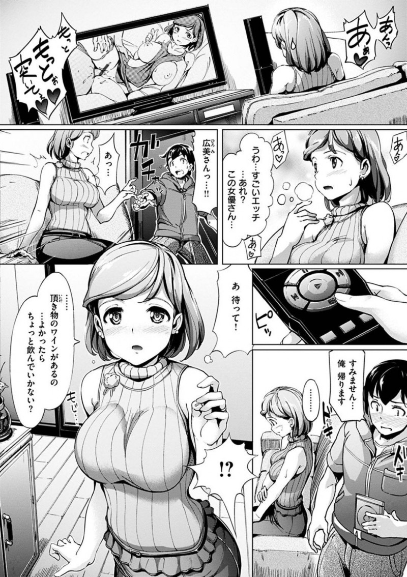 【エロ漫画】義姉に自分と似ているAV女優が出ているエロビデオを持っていた事を知られた義弟は、酔った義姉に誘われ中出しセックスで筆下ろし【島津鉄甲】