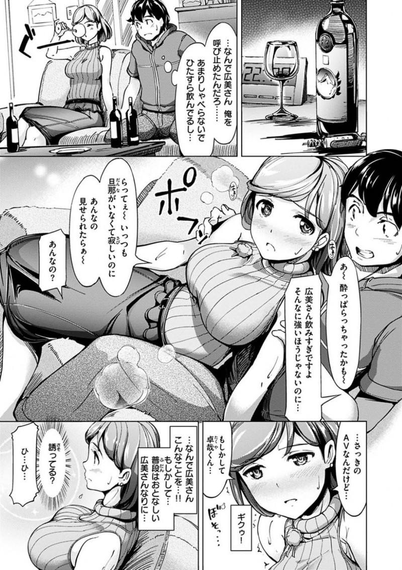 【エロ漫画】義姉に自分と似ているAV女優が出ているエロビデオを持っていた事を知られた義弟は、酔った義姉に誘われ中出しセックスで筆下ろし【島津鉄甲】