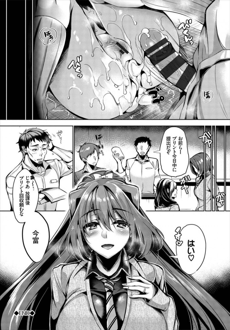 【エロ漫画】先生のペンを使ってオナニーしているJKを発見した先生は、拘束されると本能のまま求めるJKに襲われ中出しセックス【ひなづか凉】