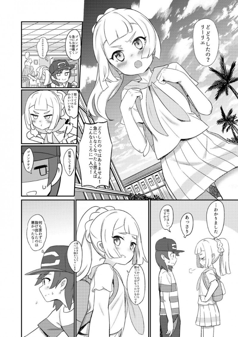 【エロ漫画】リーリエとのデート中にムラムラしたヨウは、ラブホに行くとイチャラブ中出しセックスで筆下ろし【シャモナベ】
