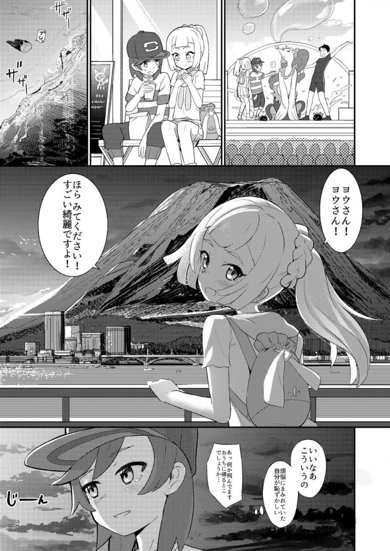 【エロ漫画】リーリエとのデート中にムラムラしたヨウは、ラブホに行くとイチャラブ中出しセックスで筆下ろし【シャモナベ】
