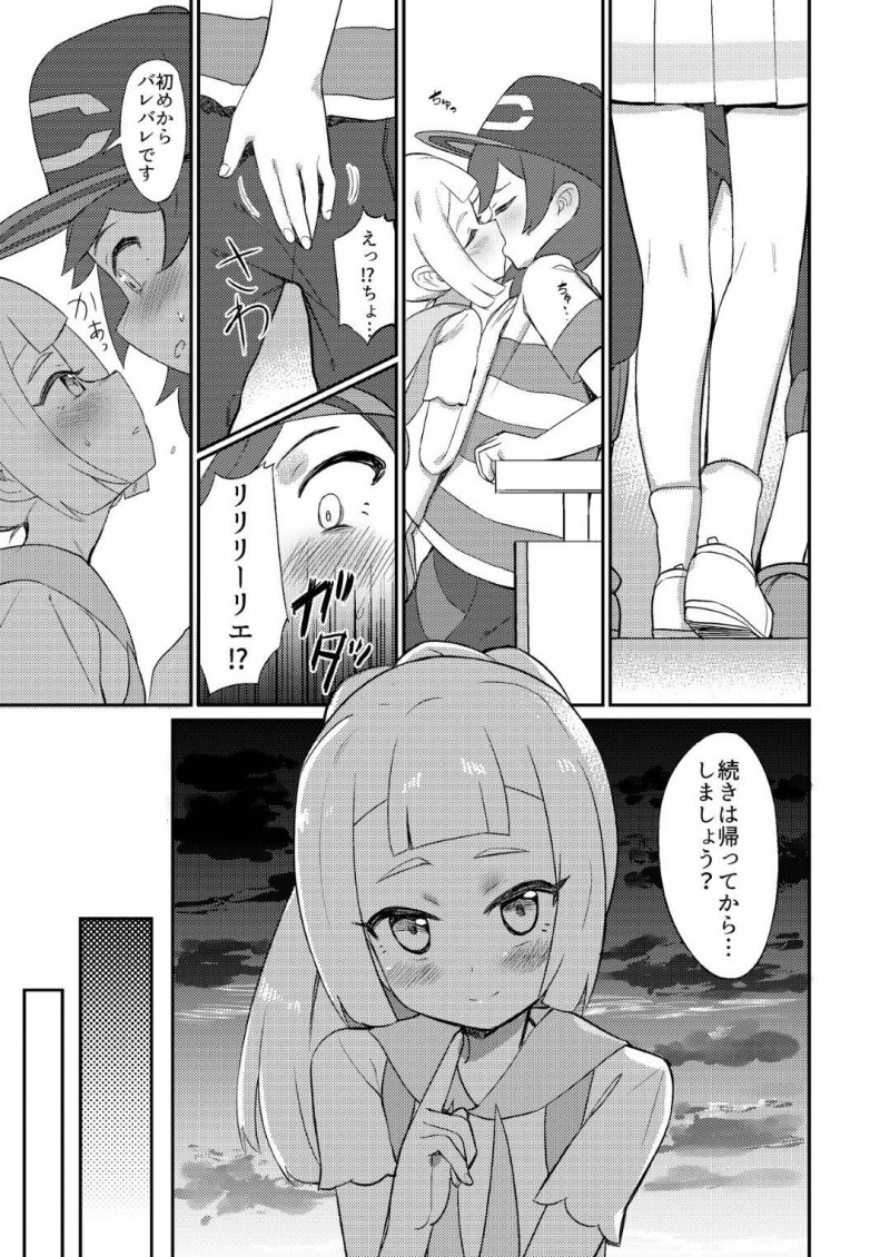 【エロ漫画】リーリエとのデート中にムラムラしたヨウは、ラブホに行くとイチャラブ中出しセックスで筆下ろし【シャモナベ】