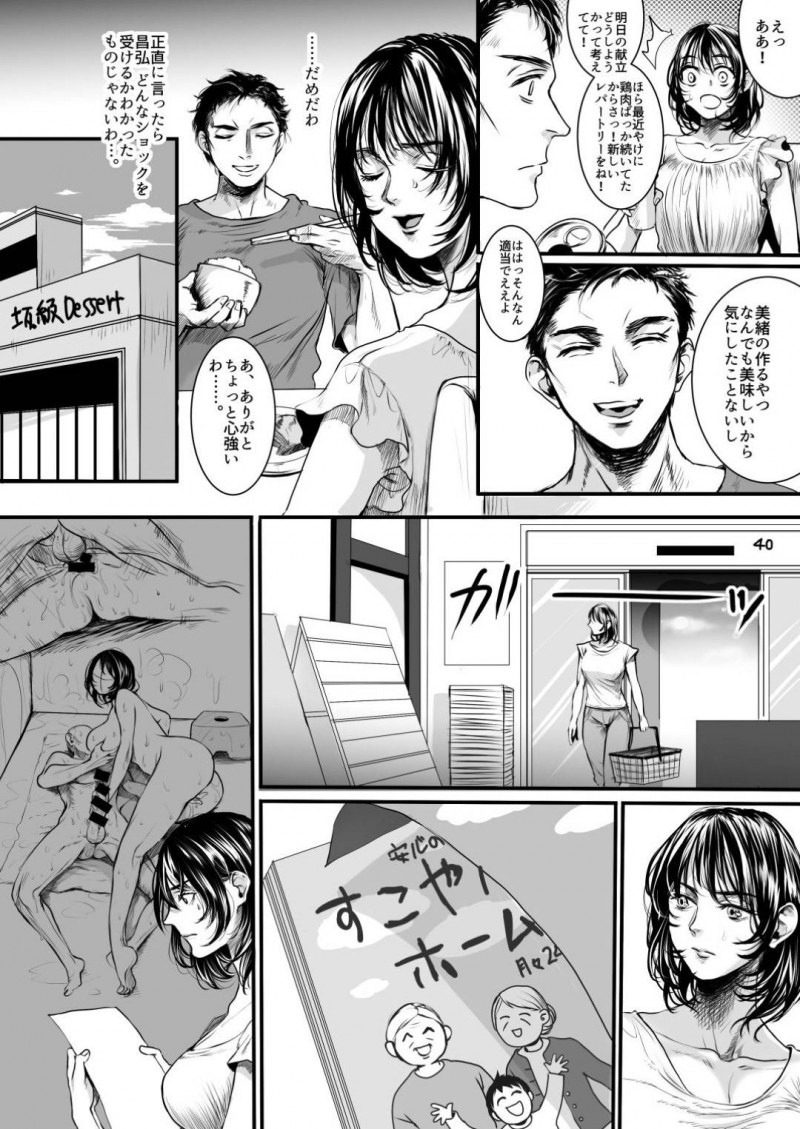 【エロ漫画】妻を亡くした義父の介護の為に同居する事になった専業主婦は、義父から気持ち悪いセクハラされると刺激を求める体になってしまい中出しセックスでアクメする【貂】