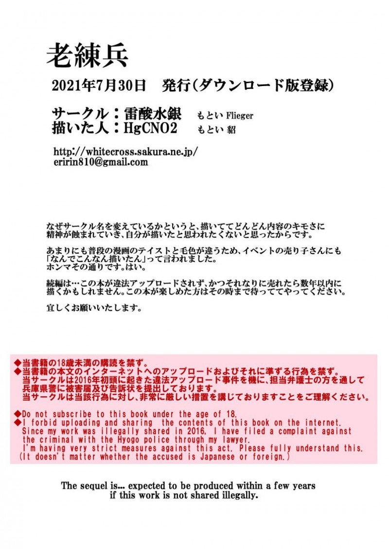 【エロ漫画】妻を亡くした義父の介護の為に同居する事になった専業主婦は、義父から気持ち悪いセクハラされると刺激を求める体になってしまい中出しセックスでアクメする【貂】