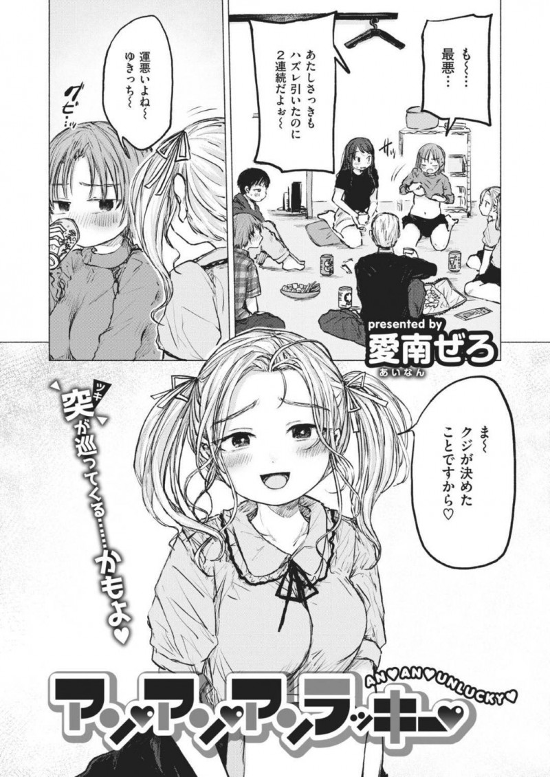 【エロ漫画】幼馴染である主人公に夜這いを仕掛ける清楚系巨乳JK…彼女は戸惑う彼にお構い無しでフェラしたり、中出しセックスを迫ったりする！