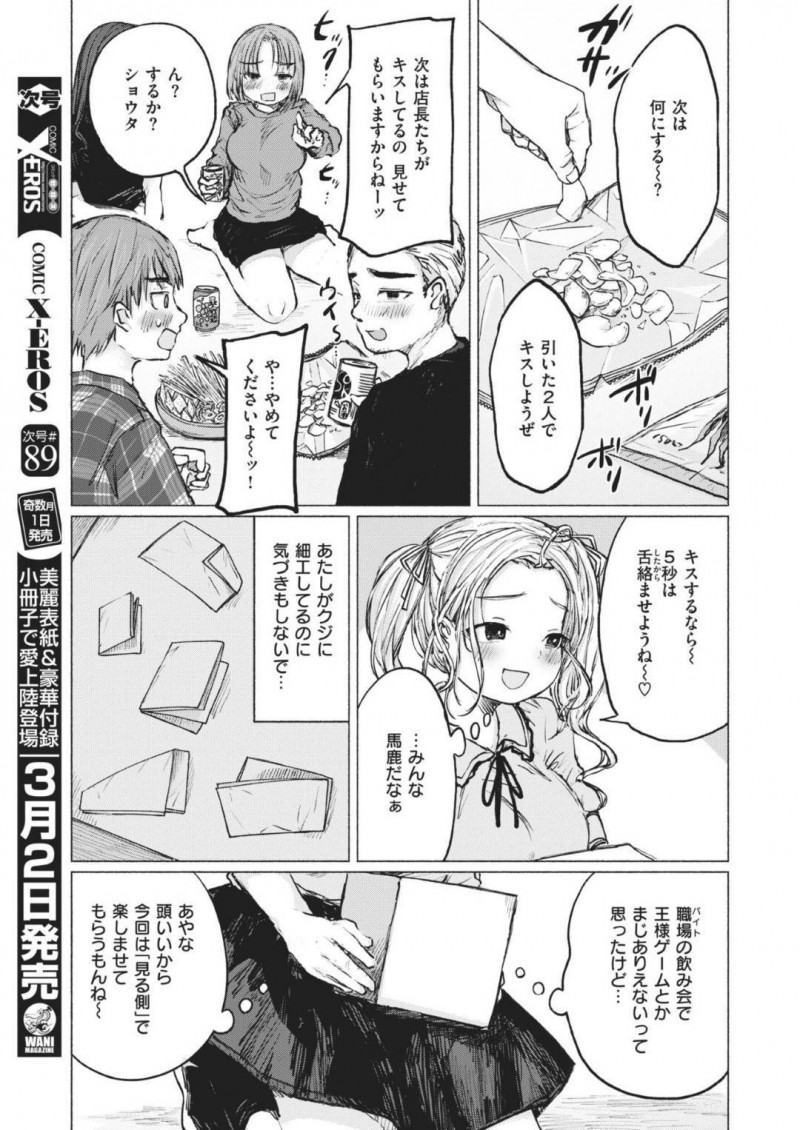 【エロ漫画】幼馴染である主人公に夜這いを仕掛ける清楚系巨乳JK…彼女は戸惑う彼にお構い無しでフェラしたり、中出しセックスを迫ったりする！