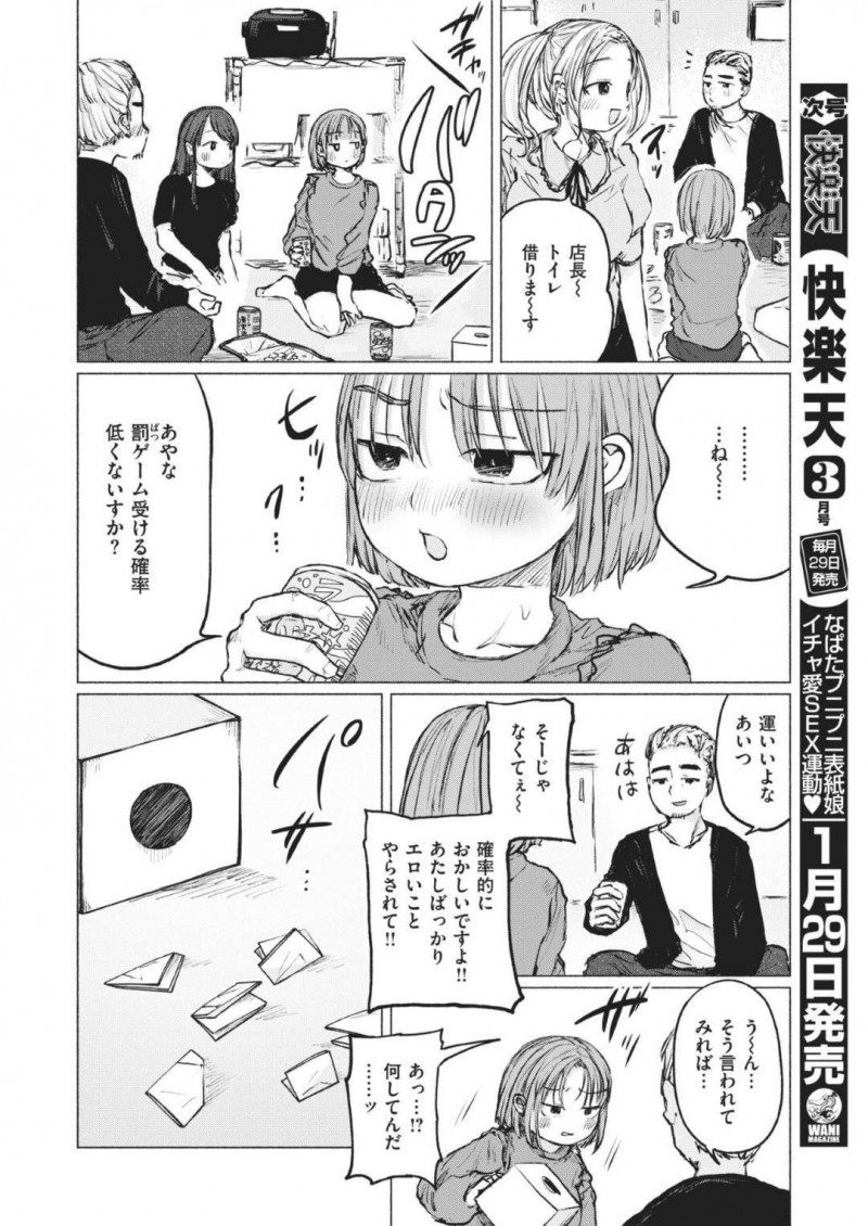 【エロ漫画】幼馴染である主人公に夜這いを仕掛ける清楚系巨乳JK…彼女は戸惑う彼にお構い無しでフェラしたり、中出しセックスを迫ったりする！