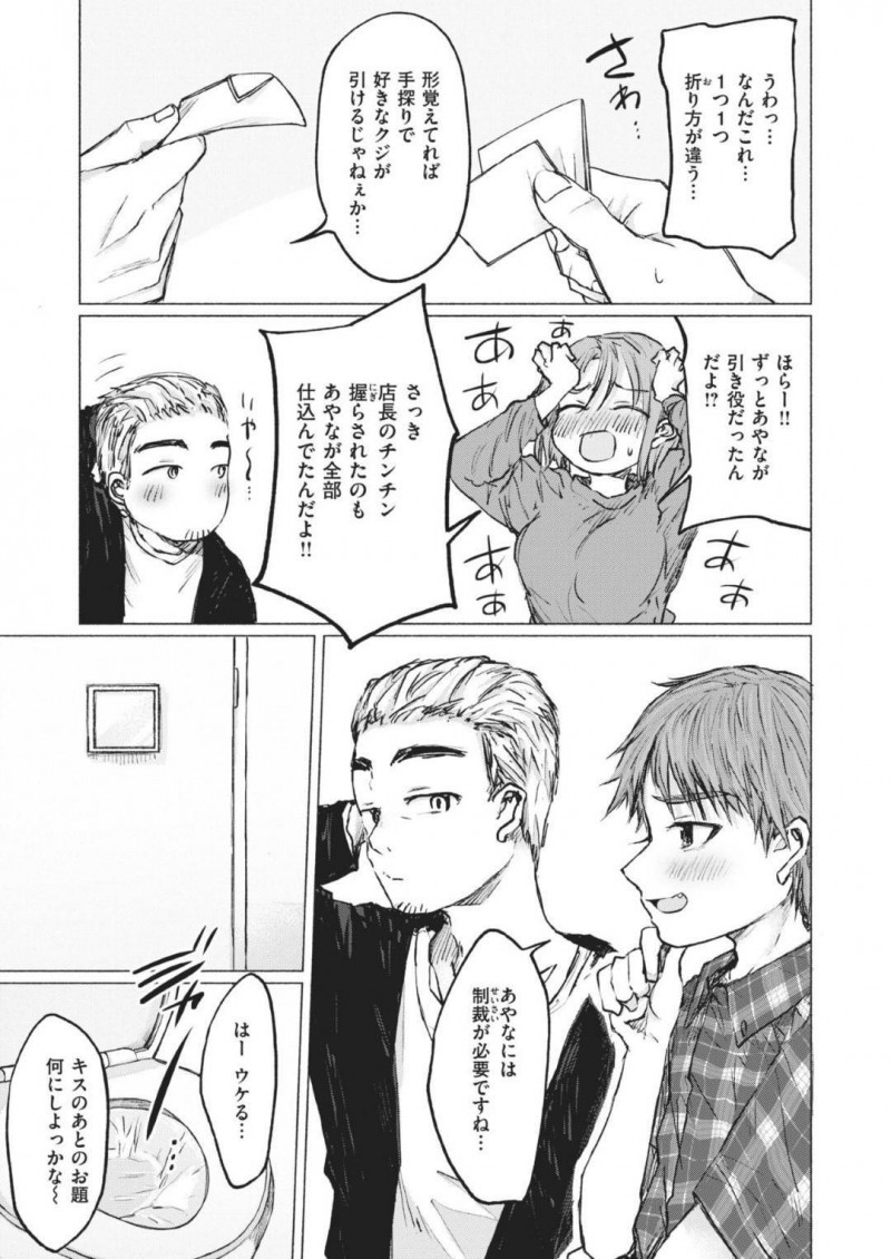 【エロ漫画】幼馴染である主人公に夜這いを仕掛ける清楚系巨乳JK…彼女は戸惑う彼にお構い無しでフェラしたり、中出しセックスを迫ったりする！