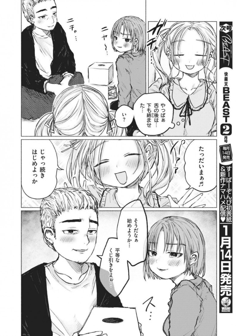 【エロ漫画】幼馴染である主人公に夜這いを仕掛ける清楚系巨乳JK…彼女は戸惑う彼にお構い無しでフェラしたり、中出しセックスを迫ったりする！
