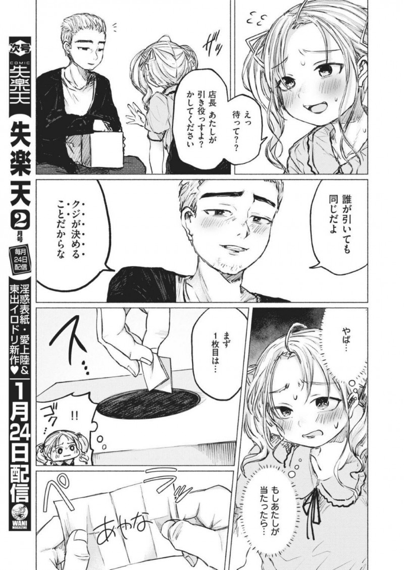 【エロ漫画】幼馴染である主人公に夜這いを仕掛ける清楚系巨乳JK…彼女は戸惑う彼にお構い無しでフェラしたり、中出しセックスを迫ったりする！