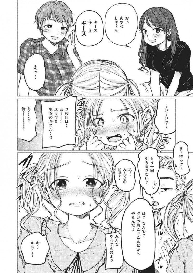 【エロ漫画】幼馴染である主人公に夜這いを仕掛ける清楚系巨乳JK…彼女は戸惑う彼にお構い無しでフェラしたり、中出しセックスを迫ったりする！