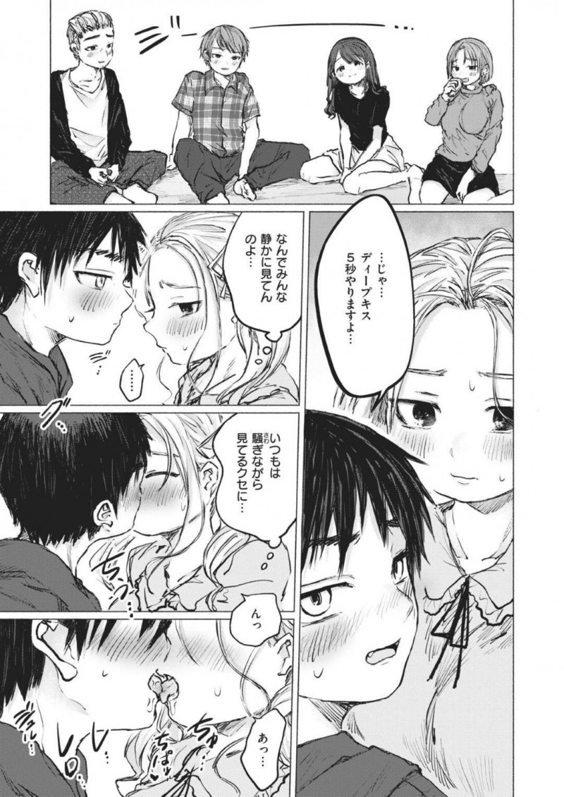 【エロ漫画】幼馴染である主人公に夜這いを仕掛ける清楚系巨乳JK…彼女は戸惑う彼にお構い無しでフェラしたり、中出しセックスを迫ったりする！