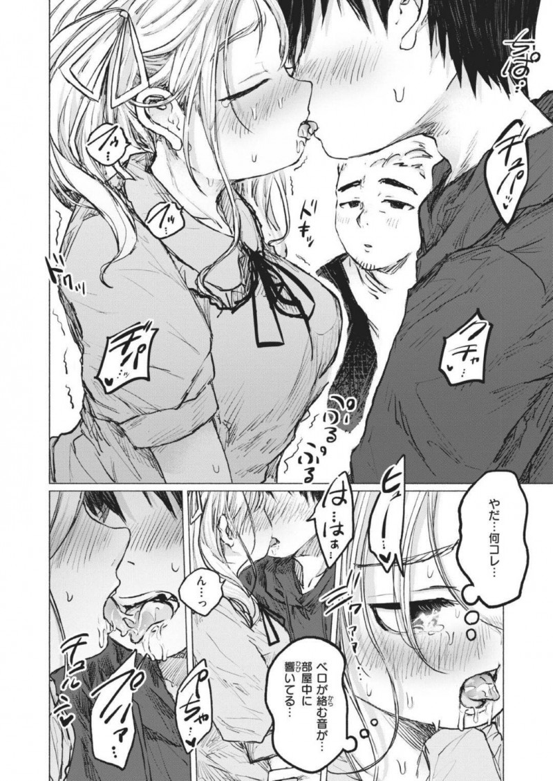 【エロ漫画】幼馴染である主人公に夜這いを仕掛ける清楚系巨乳JK…彼女は戸惑う彼にお構い無しでフェラしたり、中出しセックスを迫ったりする！