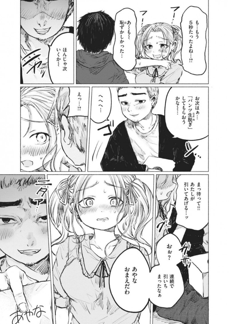 【エロ漫画】幼馴染である主人公に夜這いを仕掛ける清楚系巨乳JK…彼女は戸惑う彼にお構い無しでフェラしたり、中出しセックスを迫ったりする！