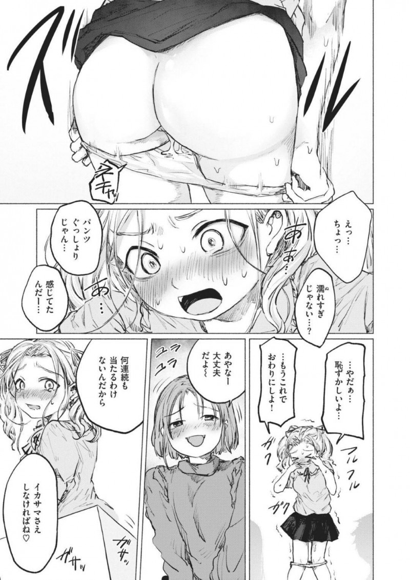【エロ漫画】幼馴染である主人公に夜這いを仕掛ける清楚系巨乳JK…彼女は戸惑う彼にお構い無しでフェラしたり、中出しセックスを迫ったりする！