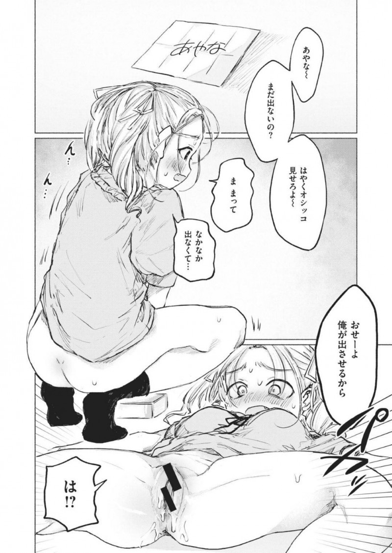 【エロ漫画】幼馴染である主人公に夜這いを仕掛ける清楚系巨乳JK…彼女は戸惑う彼にお構い無しでフェラしたり、中出しセックスを迫ったりする！
