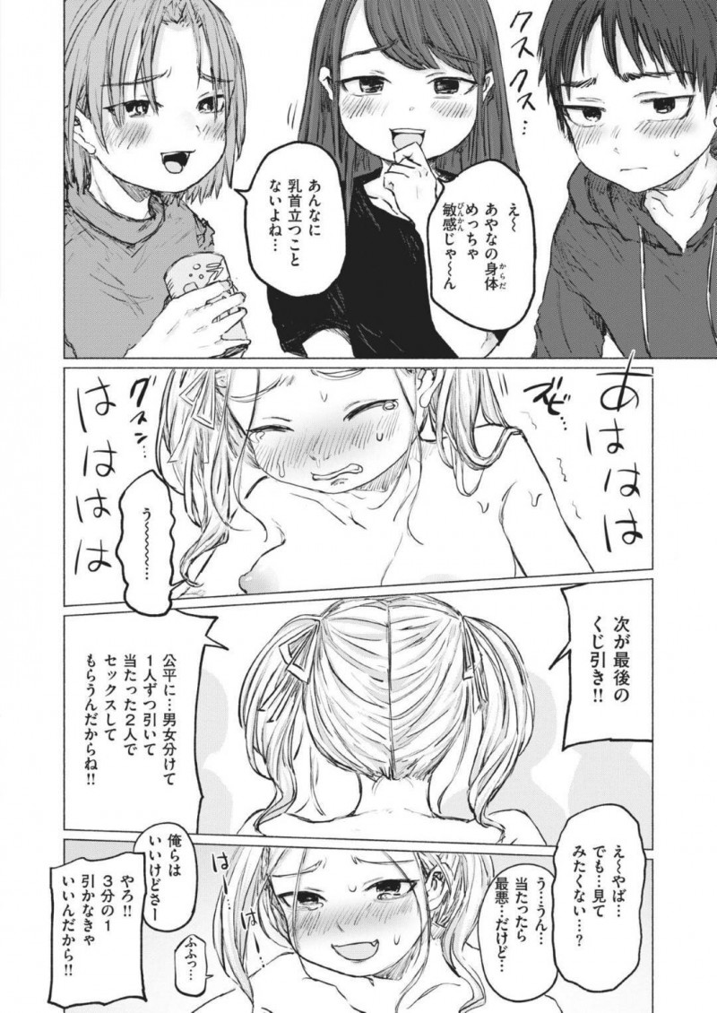 【エロ漫画】幼馴染である主人公に夜這いを仕掛ける清楚系巨乳JK…彼女は戸惑う彼にお構い無しでフェラしたり、中出しセックスを迫ったりする！