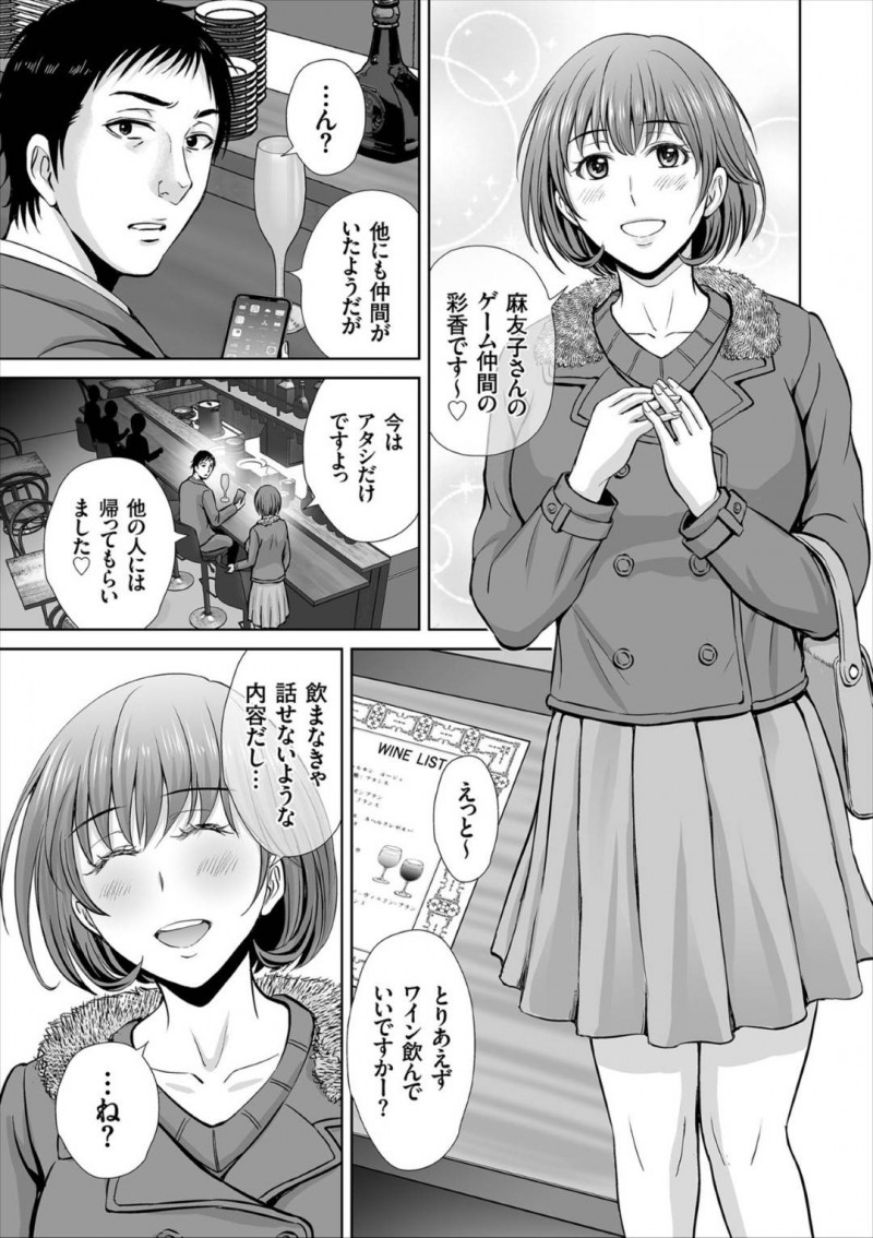 【エロ漫画】男と不倫セックスし続けるムチムチ人妻…彼女は欲望に任せて中出しまでさせてアクメ絶頂しまくる！