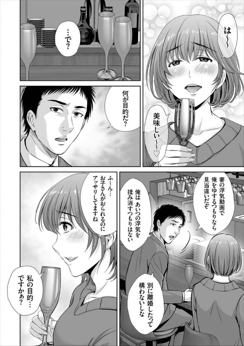 【エロ漫画】男と不倫セックスし続けるムチムチ人妻…彼女は欲望に任せて中出しまでさせてアクメ絶頂しまくる！