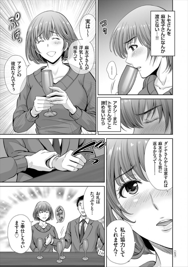 【エロ漫画】男と不倫セックスし続けるムチムチ人妻…彼女は欲望に任せて中出しまでさせてアクメ絶頂しまくる！