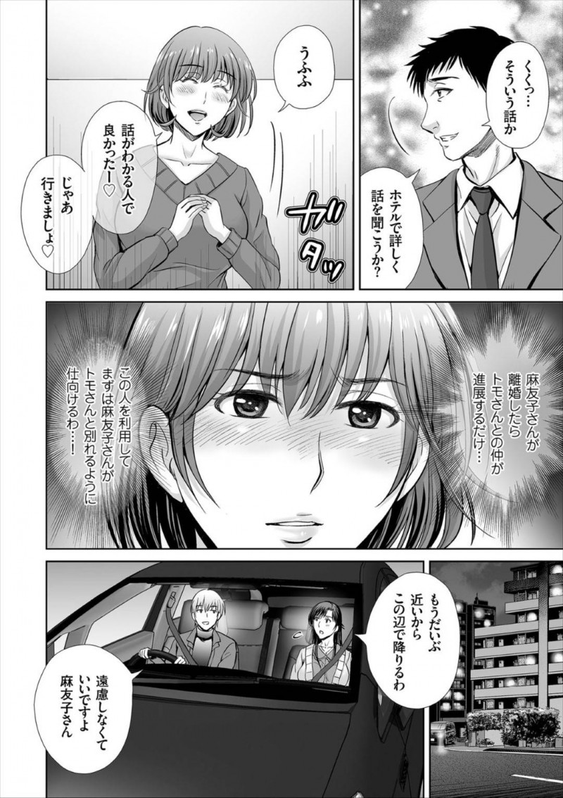 【エロ漫画】男と不倫セックスし続けるムチムチ人妻…彼女は欲望に任せて中出しまでさせてアクメ絶頂しまくる！