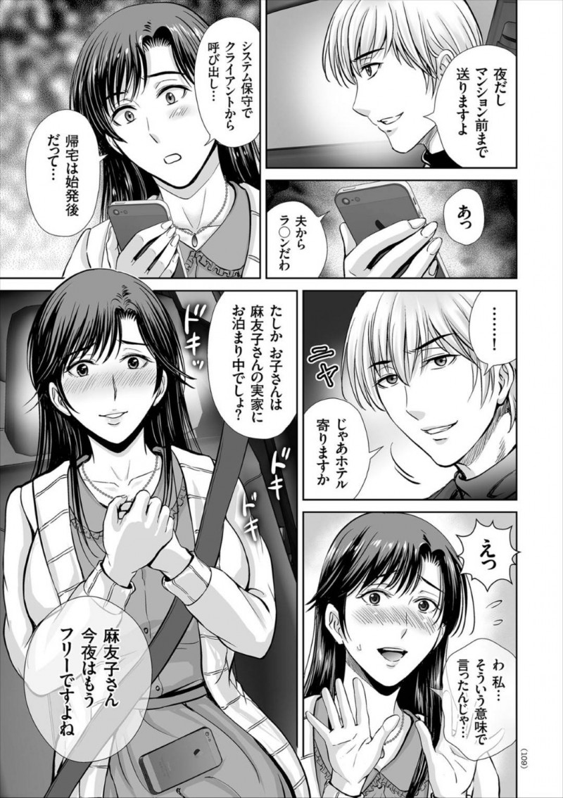 【エロ漫画】男と不倫セックスし続けるムチムチ人妻…彼女は欲望に任せて中出しまでさせてアクメ絶頂しまくる！