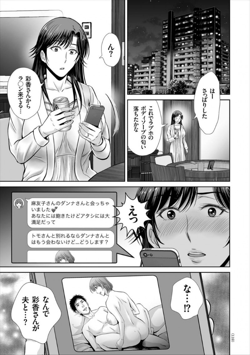 【エロ漫画】男と不倫セックスし続けるムチムチ人妻…彼女は欲望に任せて中出しまでさせてアクメ絶頂しまくる！
