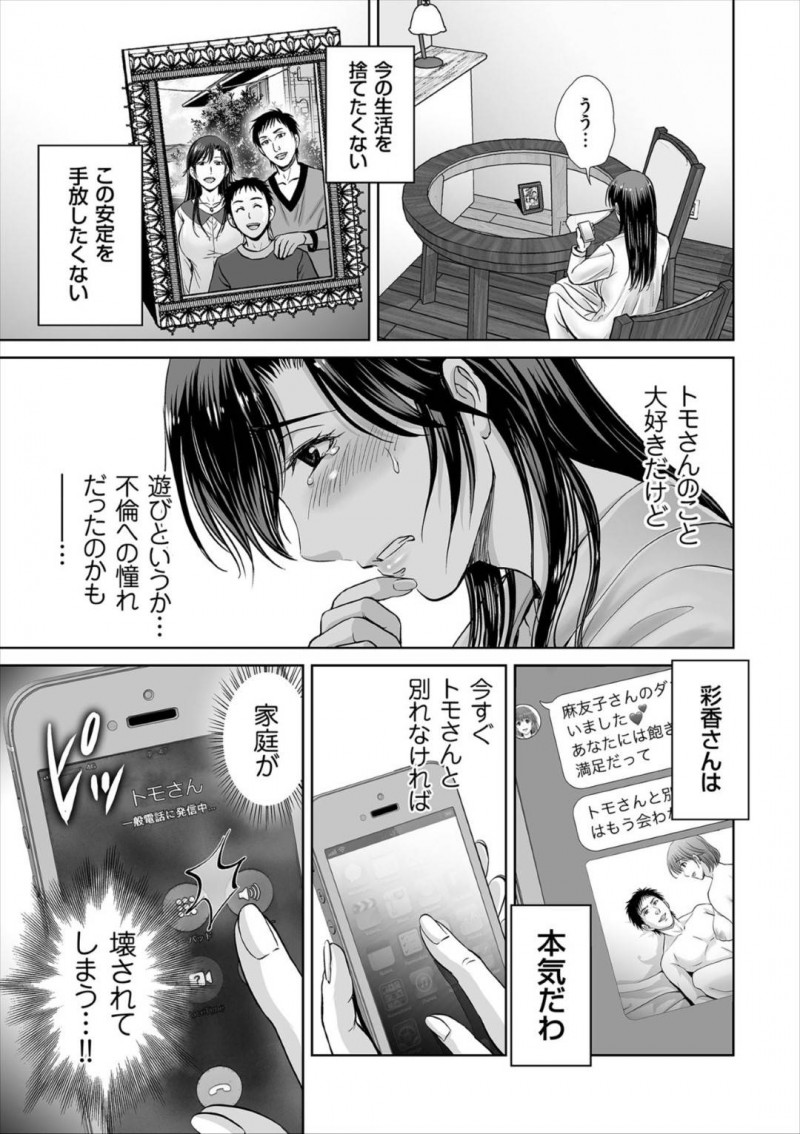 【エロ漫画】男と不倫セックスし続けるムチムチ人妻…彼女は欲望に任せて中出しまでさせてアクメ絶頂しまくる！