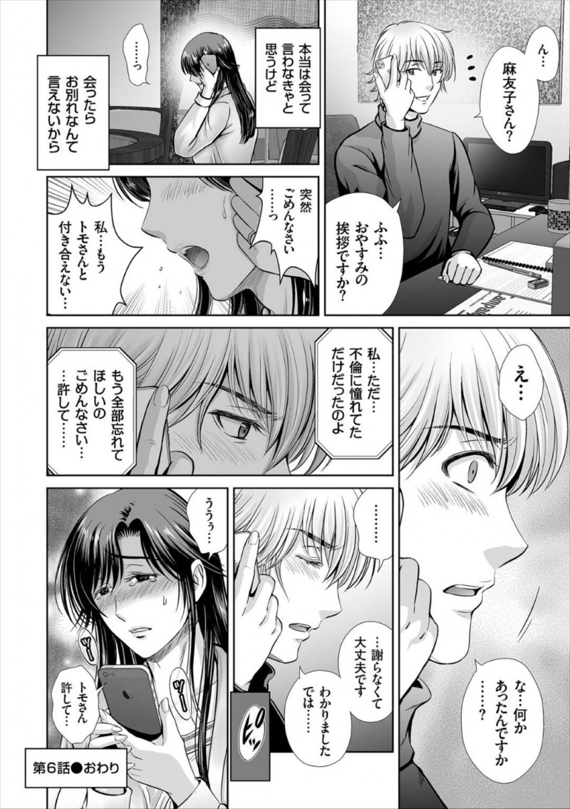 【エロ漫画】男と不倫セックスし続けるムチムチ人妻…彼女は欲望に任せて中出しまでさせてアクメ絶頂しまくる！