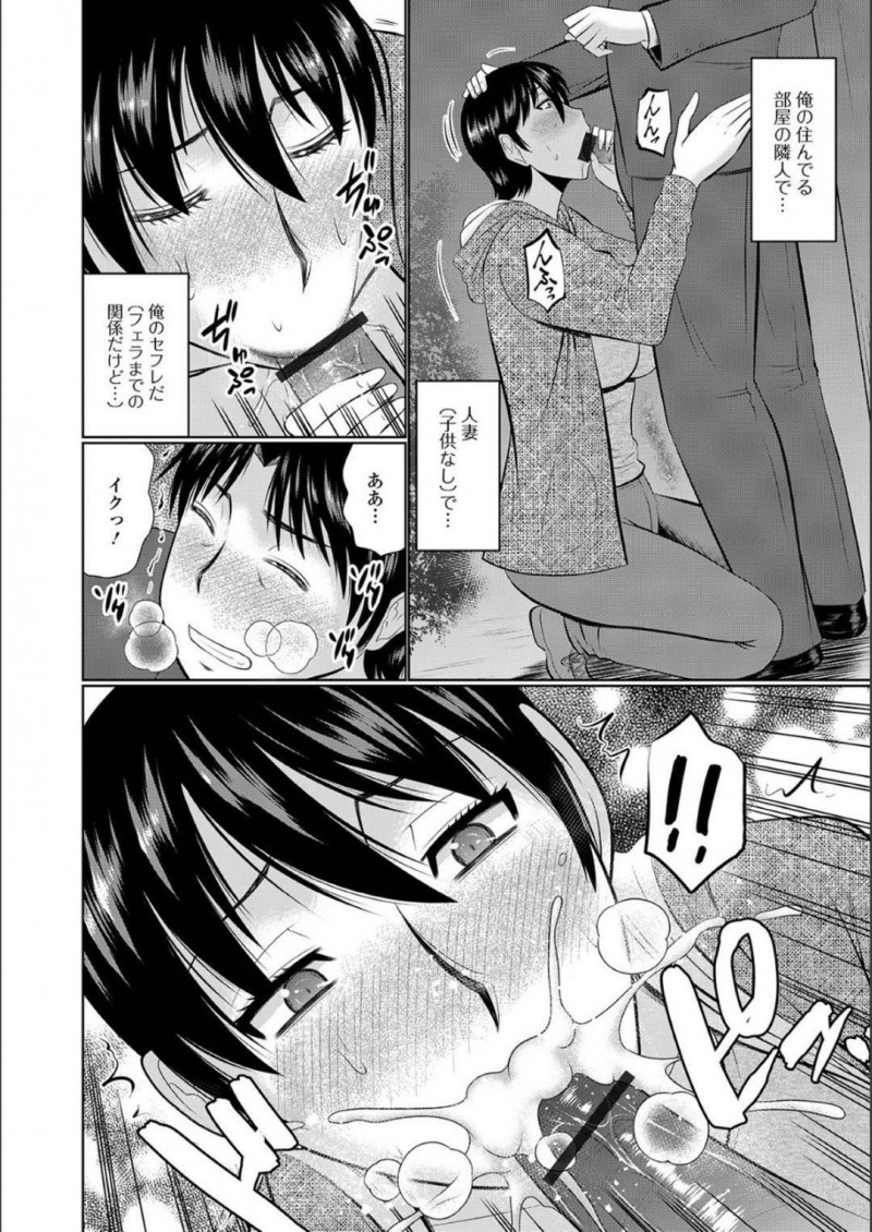 【エロ漫画】隣人と不倫するようになったムチムチ人妻…彼女はこっそりと彼に野外でフェラ抜きしたり、中出しセックスしたりとヤりまくる！