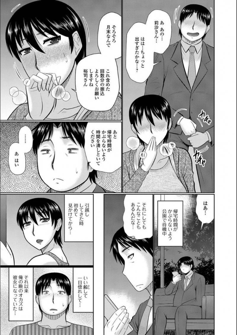 【エロ漫画】隣人と不倫するようになったムチムチ人妻…彼女はこっそりと彼に野外でフェラ抜きしたり、中出しセックスしたりとヤりまくる！