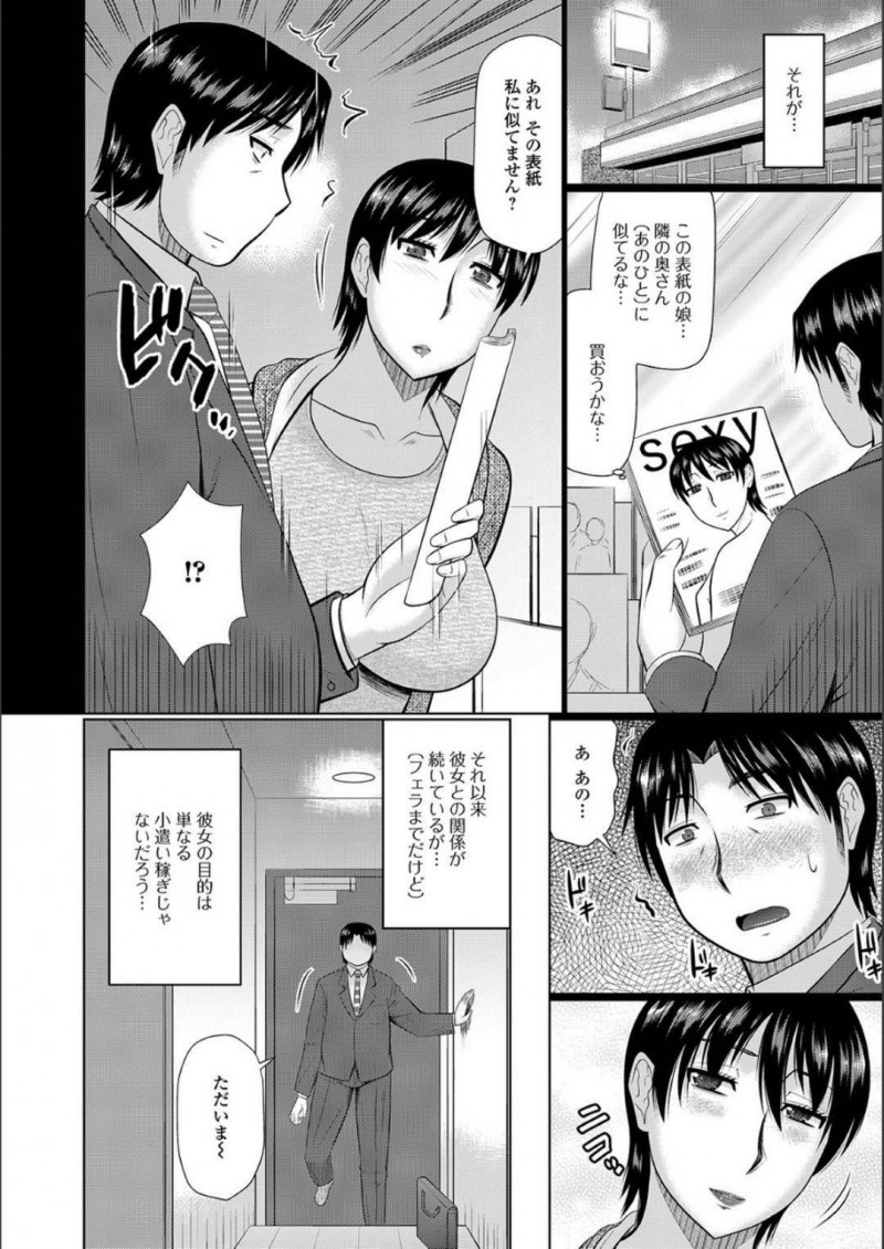 【エロ漫画】隣人と不倫するようになったムチムチ人妻…彼女はこっそりと彼に野外でフェラ抜きしたり、中出しセックスしたりとヤりまくる！