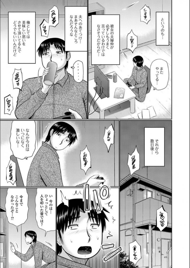 【エロ漫画】隣人と不倫するようになったムチムチ人妻…彼女はこっそりと彼に野外でフェラ抜きしたり、中出しセックスしたりとヤりまくる！