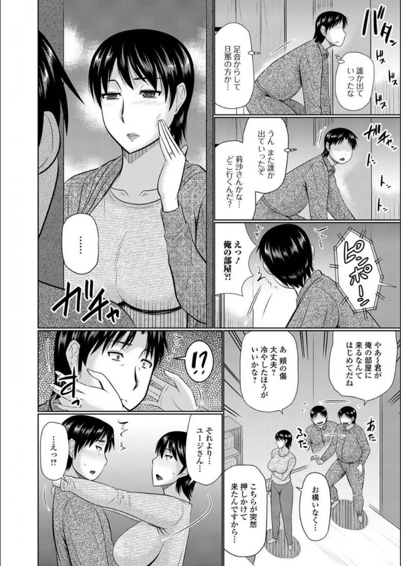【エロ漫画】隣人と不倫するようになったムチムチ人妻…彼女はこっそりと彼に野外でフェラ抜きしたり、中出しセックスしたりとヤりまくる！