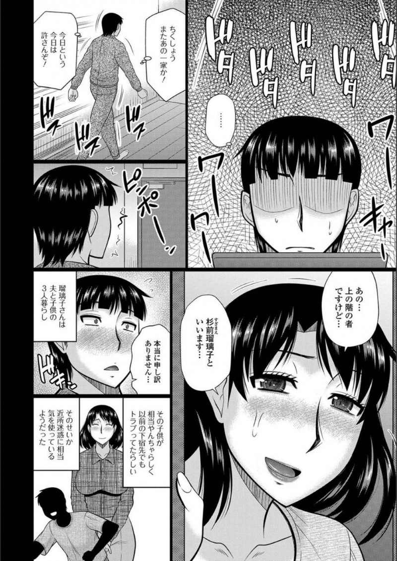 【エロ漫画】ひょんな事がきっかけで近所の青年に筆おろしをする展開になったムチムチ人妻…満更でもない彼女は可憐い乳首舐めさせたり、手コキしたりし、正常位で生挿入セックス！