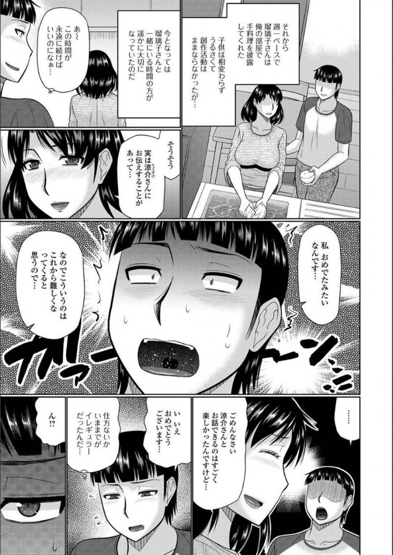 【エロ漫画】ひょんな事がきっかけで近所の青年に筆おろしをする展開になったムチムチ人妻…満更でもない彼女は可憐い乳首舐めさせたり、手コキしたりし、正常位で生挿入セックス！