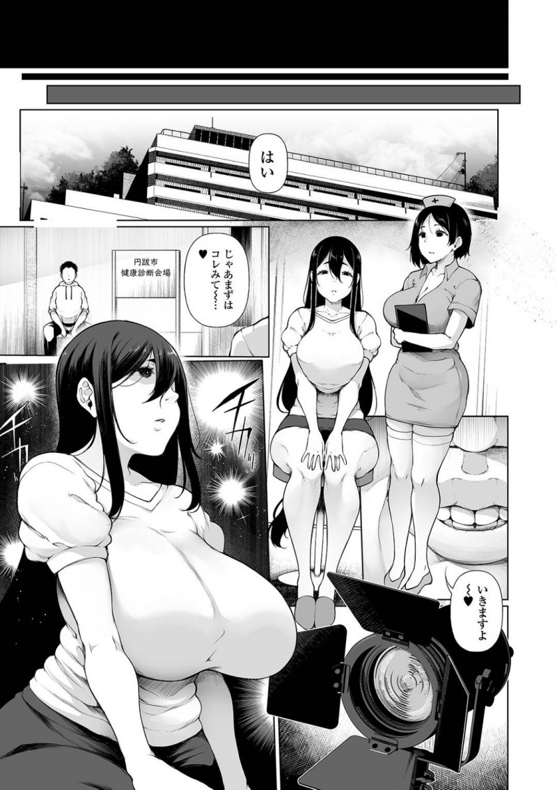 【エロ漫画】医師を名乗る男に催淫術で快楽堕ちさせられてしまったムチムチ巨乳人妻…彼の巨根ででしか感じなくなった彼女はチアガールコス姿で正常位やバックなどの体位でガン突きファックされて感じまくる！